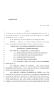 Legislative Document: 83rd Texas Legislature, Regular Session, House Bill 3874, Chapter 1114