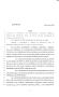 Legislative Document: 83rd Texas Legislature, Regular Session, Senate Bill 1538, Chapter 167