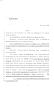 Legislative Document: 83rd Texas Legislature, Regular Session, House Bill 2694, Chapter 1029
