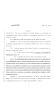 Legislative Document: 83rd Texas Legislature, Regular Session, House Bill 894, Chapter 886