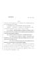 Legislative Document: 83rd Texas Legislature, Regular Session, House Bill 1458, Chapter 922