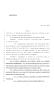 Legislative Document: 83rd Texas Legislature, Regular Session, House Bill 2049, Chapter 979