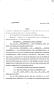 Legislative Document: 83rd Texas Legislature, Regular Session, Senate Bill 1792, Chapter 491
