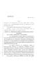 Legislative Document: 83rd Texas Legislature, Regular Session, House Bill 3511, Chapter 1138