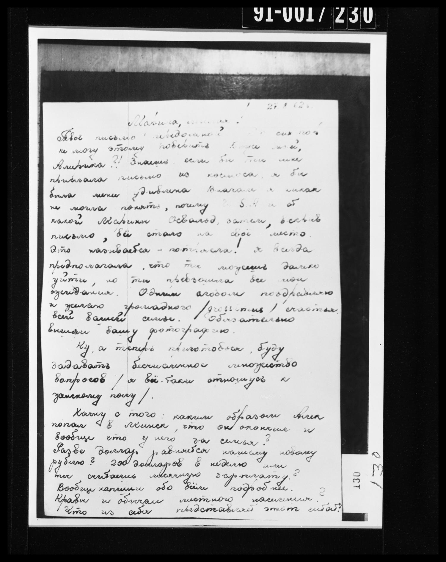 Handwritten Document Removed from Oswald's Home
                                                
                                                    [Sequence #]: 1 of 1
                                                