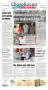 Primary view of Cherokeean Herald (Rusk, Tex.), Vol. 164, No. 26, Ed. 1 Wednesday, August 21, 2013
