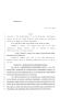 Legislative Document: 84th Texas Legislature, Regular Session, House Bill 3545, Chapter 444