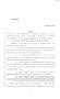 Legislative Document: 84th Texas Legislature, Regular Session, Senate Bill 1149, Chapter 854