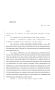 Legislative Document: 84th Texas Legislature, Regular Session, House Bill 3610, Chapter 968