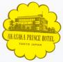 Thumbnail image of item number 1 in: '[Akasaka Prince hotel luggage decal]'.