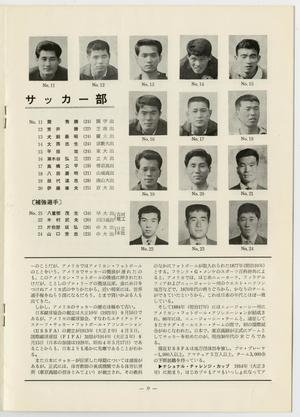 La parte superior de la página tiene 14 pequeñas fotos de hombres, con texto en la parte izquierda. La parte inferior de la página tiene dos columnas de texto.