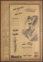 Thumbnail image of item number 4 in: 'The Bonham Herald (Bonham, Tex.), Vol. 18, No. 79, Ed. 1 Monday, May 7, 1945'.