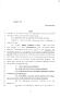 Legislative Document: 85th Texas Legislature, Regular Session, Senate Bill 1119, Chapter 11…