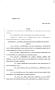 Legislative Document: 85th Texas Legislature, Regular Session, Senate Bill 975, Chapter 1118