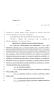 Legislative Document: 85th Texas Legislature, Regular Session, House Bill 490, Chapter 979