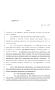 Legislative Document: 85th Texas Legislature, Regular Session, House Bill 1076, Chapter 336
