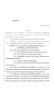 Legislative Document: 85th Texas Legislature, Regular Session, House Bill 4268, Chapter 618