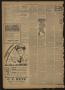 Thumbnail image of item number 2 in: 'The Shiner Gazette (Shiner, Tex.), Vol. 60, No. 25, Ed. 1 Thursday, June 19, 1952'.