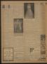 Thumbnail image of item number 4 in: 'The Shiner Gazette (Shiner, Tex.), Vol. 66, No. 5, Ed. 1 Thursday, January 30, 1958'.