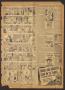 Thumbnail image of item number 3 in: 'The Shiner Gazette (Shiner, Tex.), Vol. 59, No. 16, Ed. 1 Thursday, April 19, 1951'.