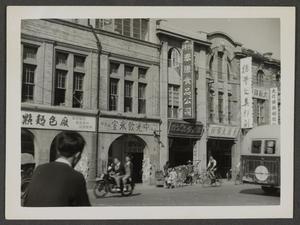 Primary view of object titled '[Street with Chinese Signs]'.
