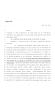 Legislative Document: 86th Texas Legislature, Regular Session, House Bill 639, Chapter 360
