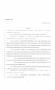 Legislative Document: 86th Texas Legislature, Regular Session, Senate Bill 755, Chapter 108