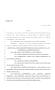 Legislative Document: 86th Texas Legislature, Regular Session, House Bill 4696, Chapter 940