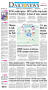 Primary view of Henderson Daily News (Henderson, Tex.), Vol. 85, No. 145, Ed. 1 Monday, September 8, 2014