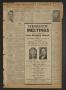 Thumbnail image of item number 3 in: 'The McKinney Examiner (McKinney, Tex.), Vol. 59, No. 25, Ed. 1 Thursday, April 5, 1945'.