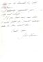 Thumbnail image of item number 2 in: '[Letter to Truett Latimer Discussing Job Opportunities, October 20, 1960]'.