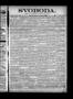 Thumbnail image of item number 1 in: 'Svoboda. (La Grange, Tex.), Vol. 16, No. 25, Ed. 1 Thursday, June 27, 1901'.