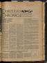 Thumbnail image of item number 1 in: 'Christian Chronicle (Nashville, Tenn.), Vol. 32, No. 23, Ed. 1 Tuesday, December 16, 1975'.