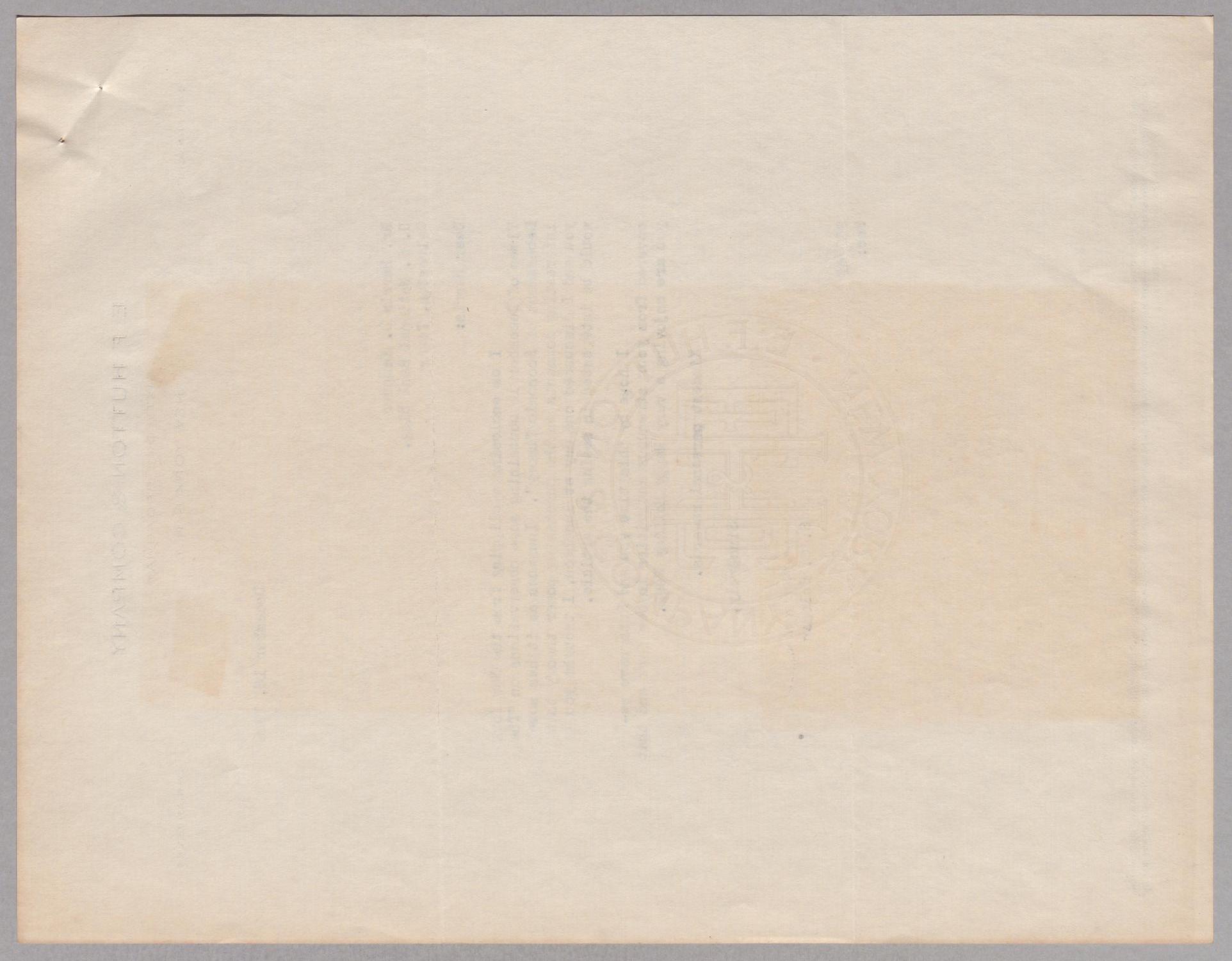 [Letter from E. F. Hutton & Company to Mr. Harris L. Kempner, December 18, 1946]
                                                
                                                    [Sequence #]: 2 of 2
                                                