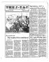 Thumbnail image of item number 1 in: 'The J-TAC (Stephenville, Tex.), Ed. 1 Thursday, April 26, 1984'.