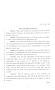 Legislative Document: 81st Texas Legislature, House Concurrent Resolution, House Bill 106