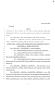 Legislative Document: 81st Texas Legislature, Senate Bill 2550, Chapter 888