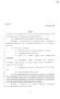 Legislative Document: 81st Texas Legislature, Senate Bill 679, Chapter 1365