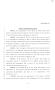 Legislative Document: 81st Texas Legislature, Senate Concurrent Resolutions 17