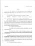 Legislative Document: 79th Texas Legislature, Regular Session, House Bill 1130, Chapter 198