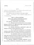 Legislative Document: 79th Texas Legislature, Regular Session, House Bill 2390, Chapter 625