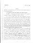 Legislative Document: 79th Texas Legislature, Regular Session, House Bill 3265, Chapter 660