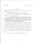 Legislative Document: 79th Texas Legislature, Regular Session, House Bill 970, Chapter 1219