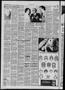 Thumbnail image of item number 2 in: 'Brownwood Bulletin (Brownwood, Tex.), Vol. 74, No. 104, Ed. 1 Sunday, February 17, 1974'.
