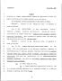 Primary view of 79th Texas Legislature, Regular Session, Senate Bill 502, Chapter 725