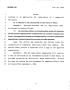 Legislative Document: 78th Texas Legislature, Regular Session, House Bill 1046, Chapter 498