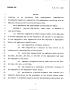 Legislative Document: 78th Texas Legislature, Regular Session, House Bill 1221, Chapter 526
