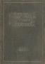 Thumbnail image of item number 1 in: 'The Gander, Yearbook of Robert E. Lee High School, 1929'.