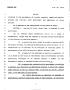 Legislative Document: 78th Texas Legislature, Regular Session, House Bill 2525, Chapter 294