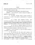 Legislative Document: 78th Texas Legislature, Regular Session, House Bill 406, Chapter 428